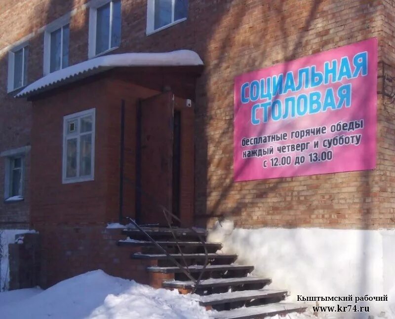 Фонд милосердие. Чугунный фонтан кыштым. Православная служба милосердия. Благотворительность в кыштыме. Благотворительность в кыштыме.