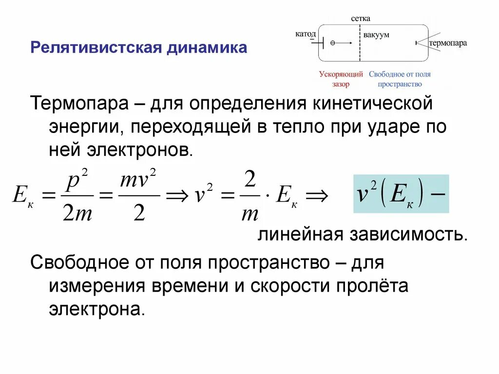 Кинетическая энергия зависит от температуры. Тепло и кинетическая энергия. Кинетическая энергия перешла в тепло.