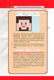 Example minecraft