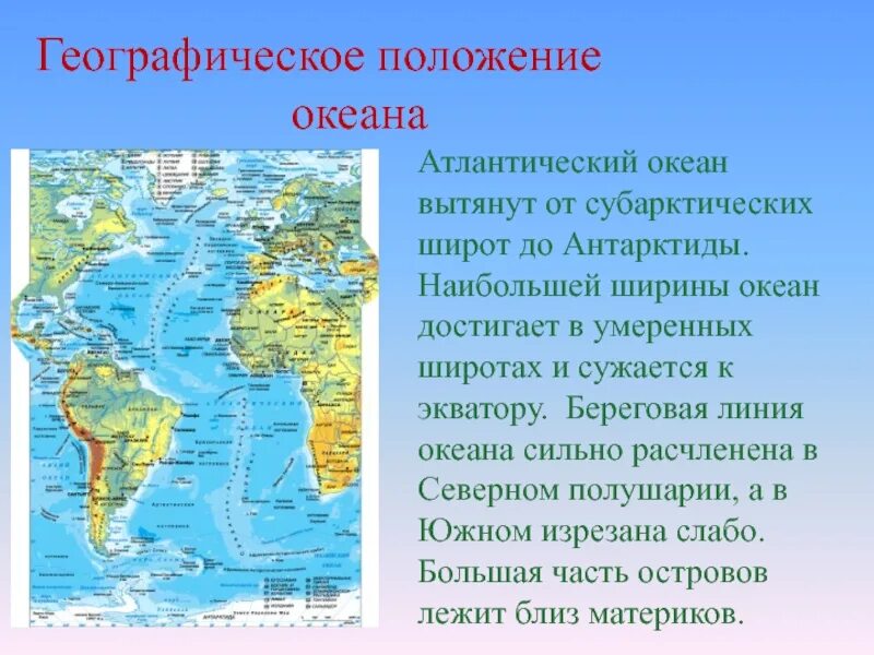 Моря индийского океана омывающие евразию. Атлантический океан материки на карте. Восточная часть Атлантического океана. Ширина Атлантического океана. Береговая линия Атлантического океана.