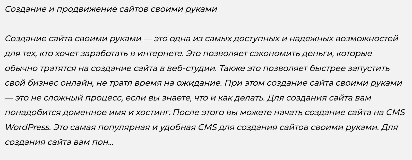 Нейросеть которая пишет текст песни. Нейросеть для написания текста. Нейросеть написать текст. Текст написанный нейросетью.