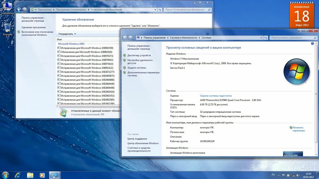 Установить пакет обновления sp1