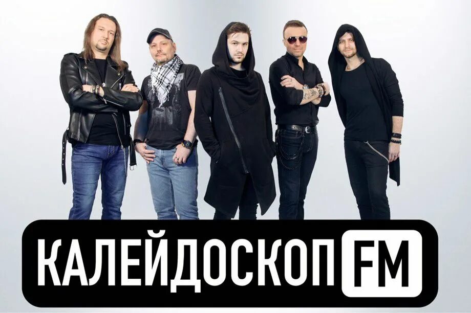 Кавер группа сборище состав. Группа калейдоскоп фм спб. Группа калейдоскоп. Группа калейдоскоп. Кавер группа москва.