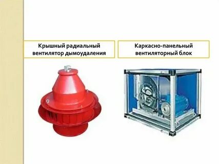 Противодымная защита жилого здания