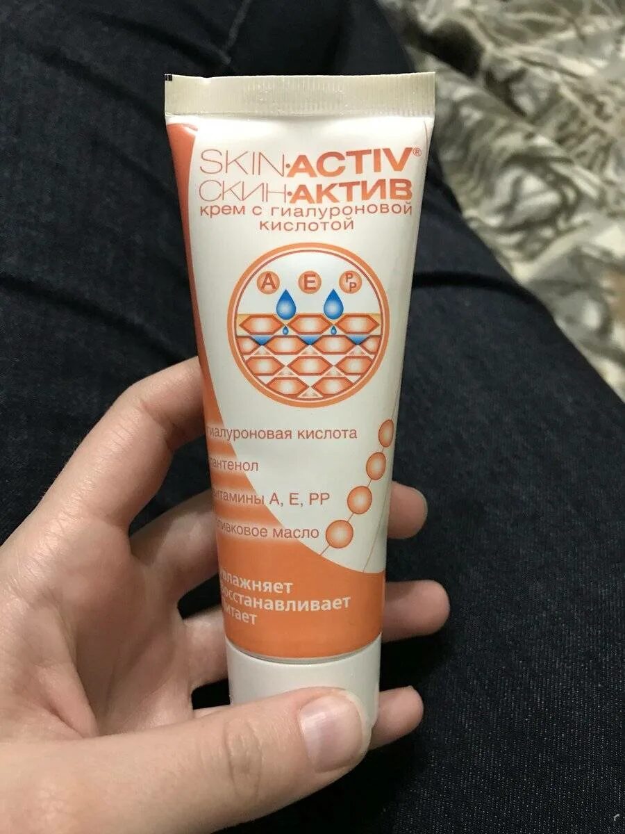 Скин актив крем с гиалуроновой. Skin Activ крем. Скин-Актив крем 75мл зеленая Дубрава. Скин-Актив, крем косм. Туба 75мл.