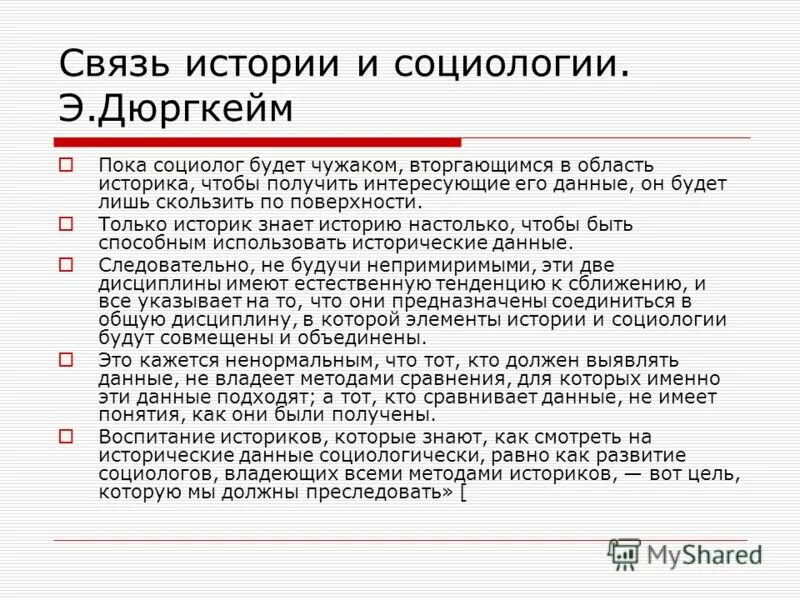 Связь истории и политики. История систем связи. Экономическая политика. Экономика и политика взаимосвязь. История связи.
