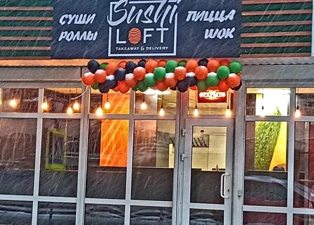 Суши лофт