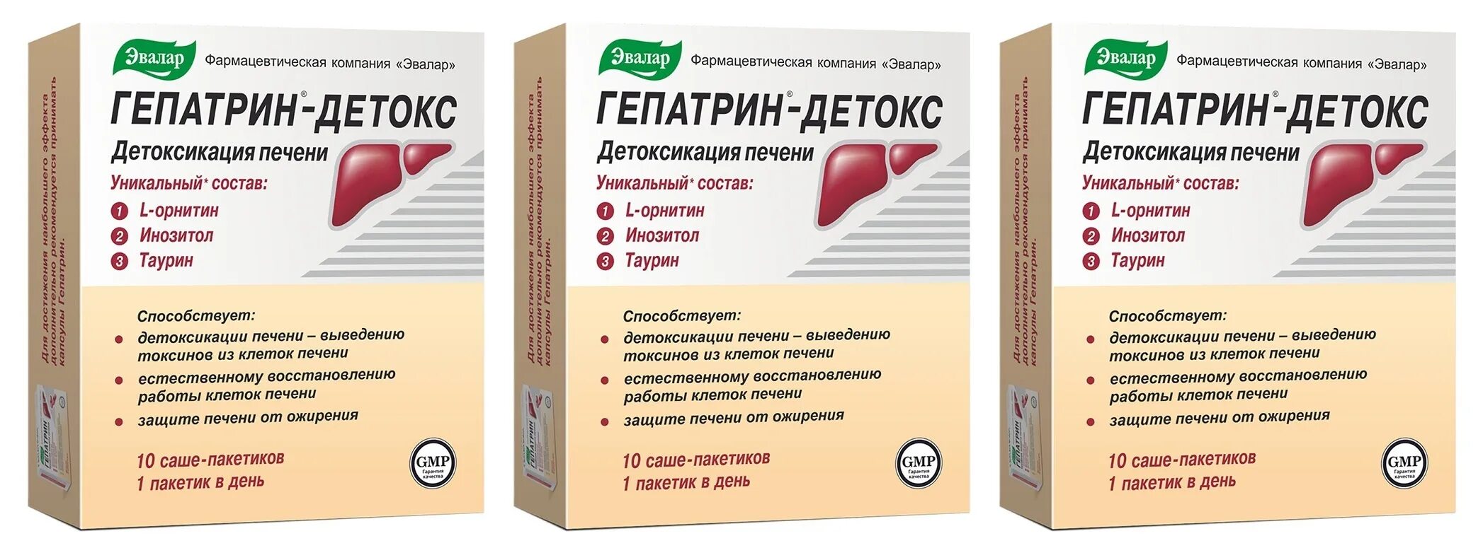 Гепатрин детокс аналоги. Гепатрин детокс Эвалар. Гепатрин капсулы 60 шт.. Эвалар от печени Гепатрин. Гепатрин 30 капсул.