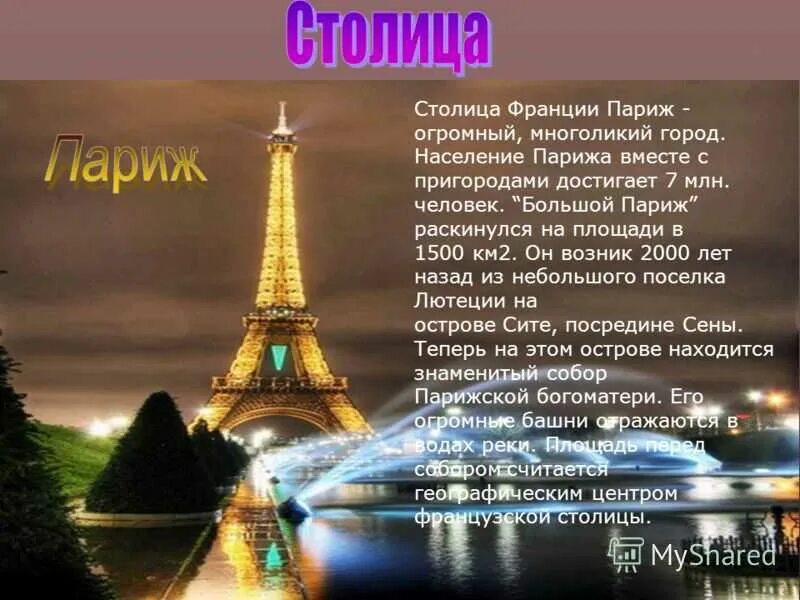 Сообщение о любой стране
