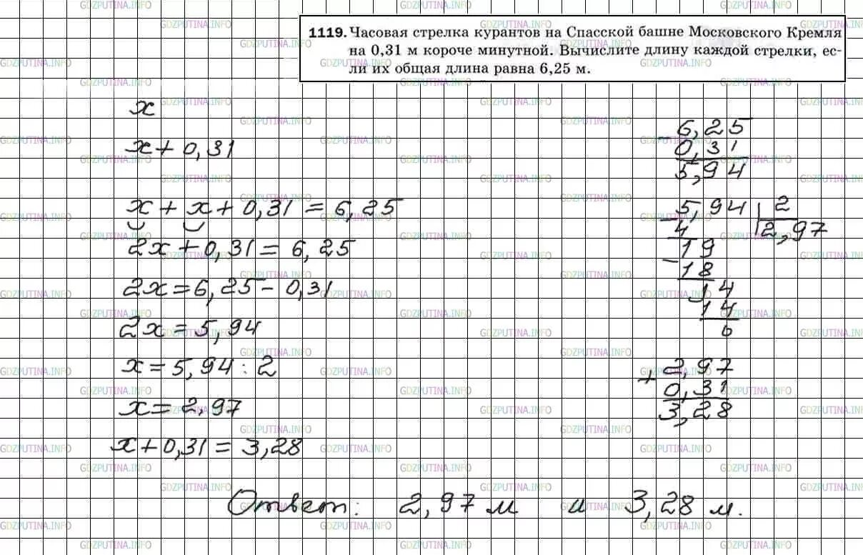 Математика 5 класс мерзляк номер 976. Математика 5 класс Мерзляк номер 1119.