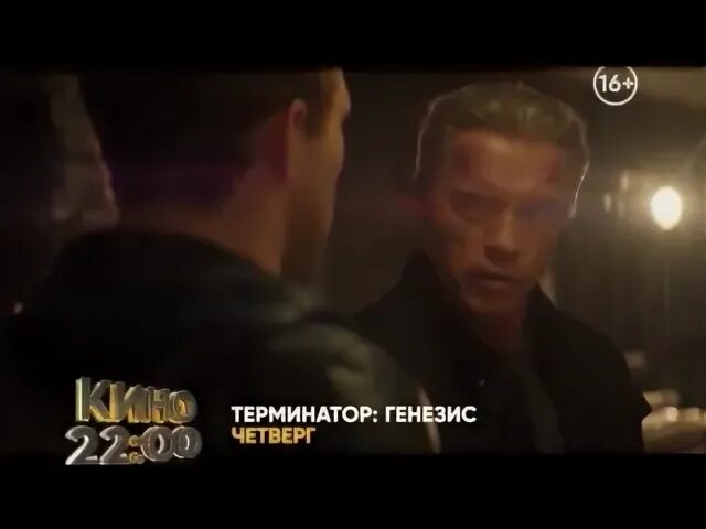 Стс терминатор. Пепельница терминатор стс. стс анонсы 2011. терминатор 3 стс анонс 2025 20 сентября.
