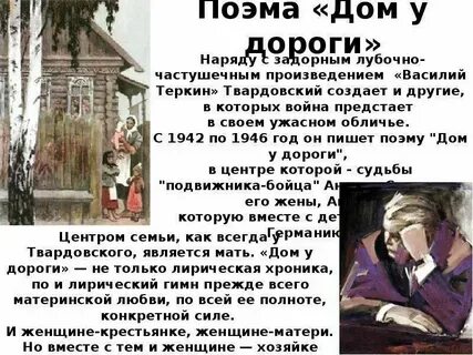 Дом в произведениях русской литературы