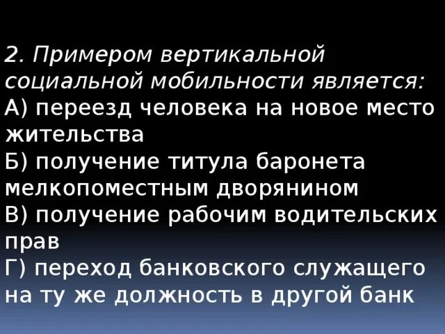 Разработка урока "Социальные статусы и роли" 8 класс