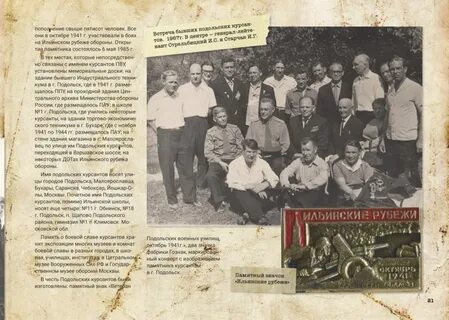 Подольские курсанты 1941 год