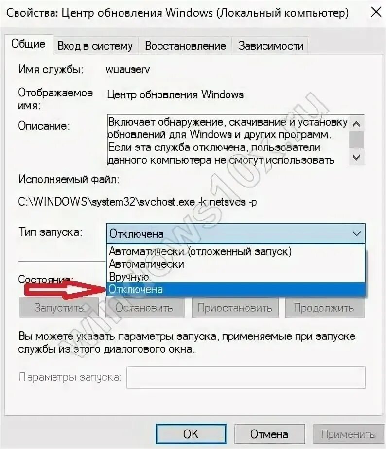 Отключить обновления 10 программа. Отменить обновление windows 10. как остановить обновление windows. как остановить обновление windows 10. как отключить обновления виндовс 10 на компьютере.