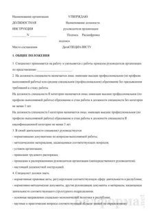 Трудовая функция разнорабочего