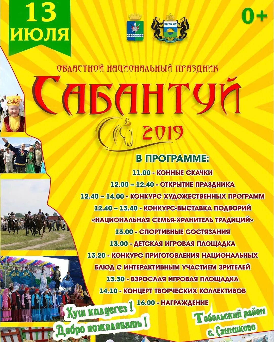 Тенишевский театральный фестиваль. Анимационная программа на масленицу. Афиша фестиваля. Расписание мероприятий в музее заповеднике ивановка. Анимационная программа праздника масленица.