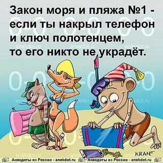 Есть море закон