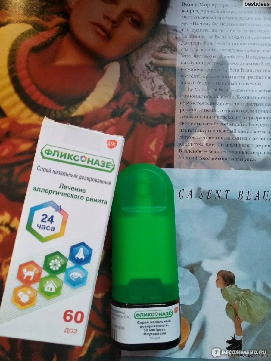 Спрей против аллергии. Спрей при аллергическом рините. Спрей для носа от заложенности и аллергии. Спрей от насморка от аллергического для детей. Спрей против аллергии.