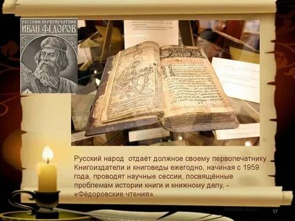 День книги история