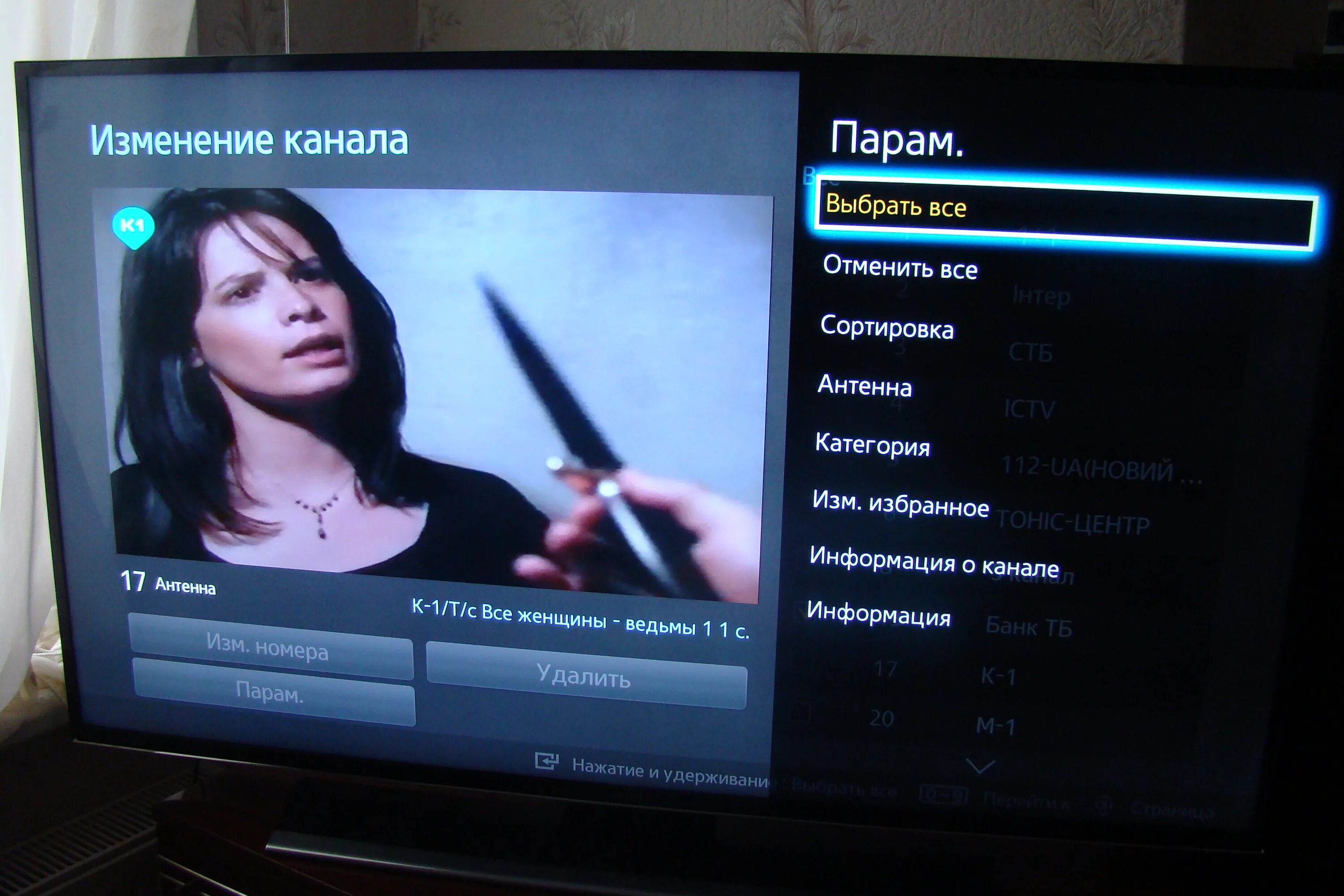 Сигнал закодирован на телевизоре Samsung. Как найти код для редактирования каналов на телевизоре. Телевизор ввк отзывы