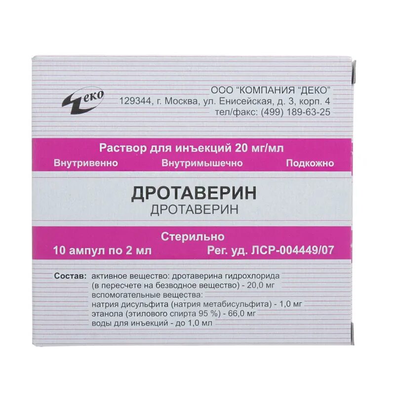 Дротаверин ампулы 40 мг. Дротаверин ампулы по 2 мл. Меропенем деко порошок. Кокарбоксилаза 2мл. Деко инструкция по применению.