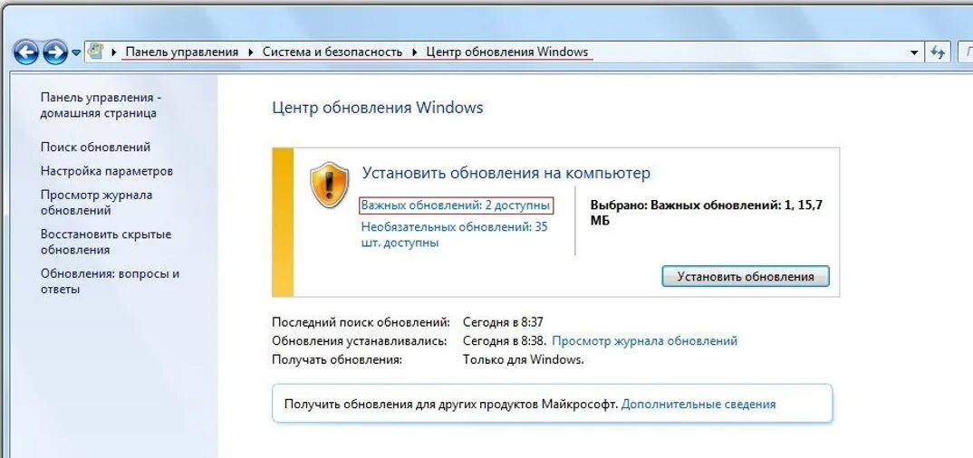 Почему компьютер обновляется. Центр обновления Windows установить. Установка обновлений Windows 7. Скачивание и установка обновлений вручную. Доступно обновление для установки в ручном режиме.