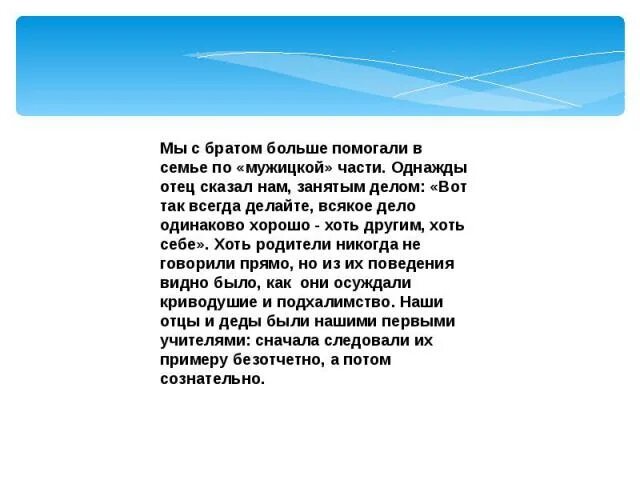Мой отец однажды. Стих про отца онуфрия. Лотерея юмор. Мне сказал однажды дед. Однажды мне сказал отец.