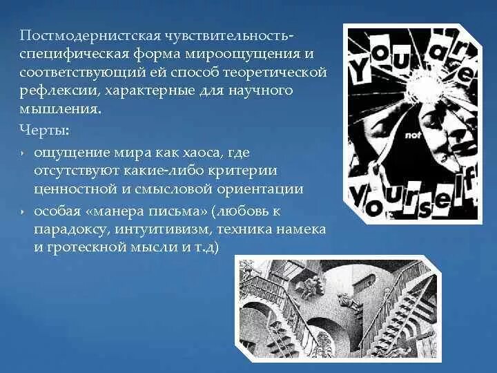 Постмодернисты в зарубежной литературе. Постмодернизм в архитектуре кратко. Постмодернизм в литературе представители. Постмодернизм в литературе. Черты постмодернизма в литературе.