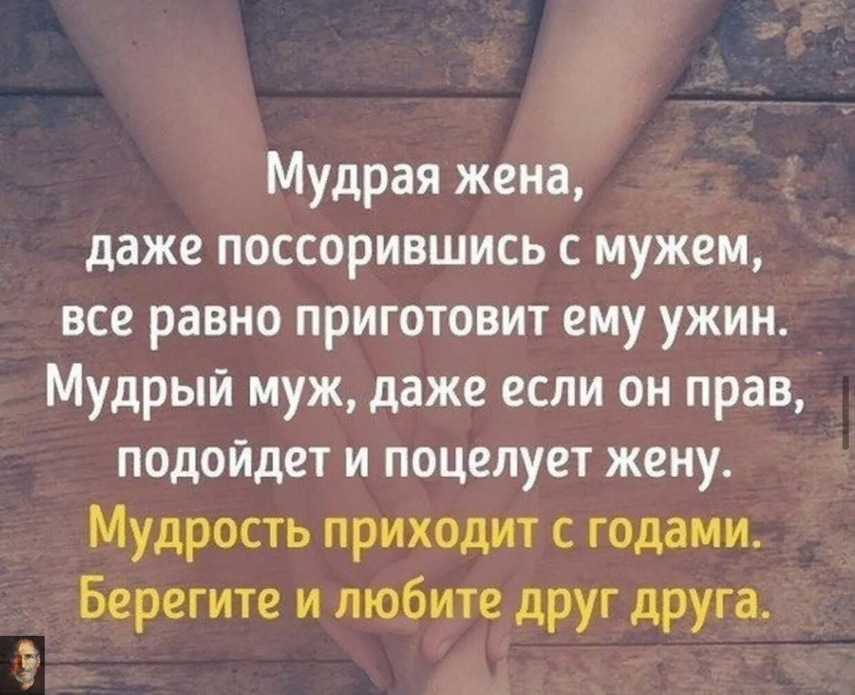 Муж и жена цитаты. Мудрые изречения. Муж и жена цитаты хорошие. Про мужа и жену цитаты жизненные. Афоризмы мужья