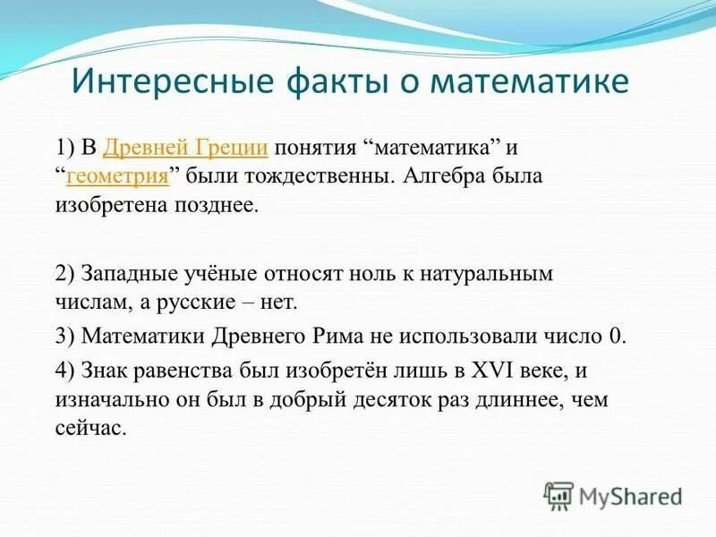 основные даты истории древнего мира 5 класс. понятия по теме древняя греция. понятие музыка. диктант по истории по теме древняя греция. исторические даты истории древнего мира 5 класс.