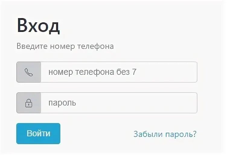 Тгк14 кабинет абонента личный кабинет. ТГК 14 личный кабинет. TGK личный кабинет. ТГК-14 личный кабинет Чита. Тгк 14 передать показания