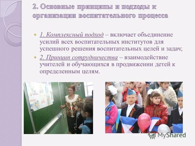 комплексны подход включающий в. комплексны подход включающий в.