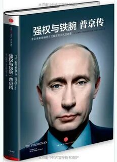 Книга путиной