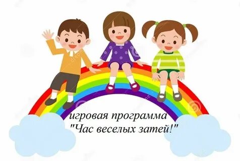 Игровая программа затеи