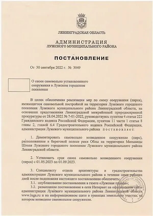 Сайт лужского городского суда ленинградской области