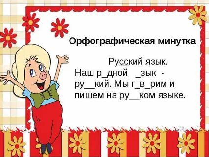 Сколько 5 минуток