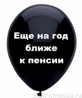 А ты старая будешь