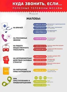 Позвонить в 5 магазин