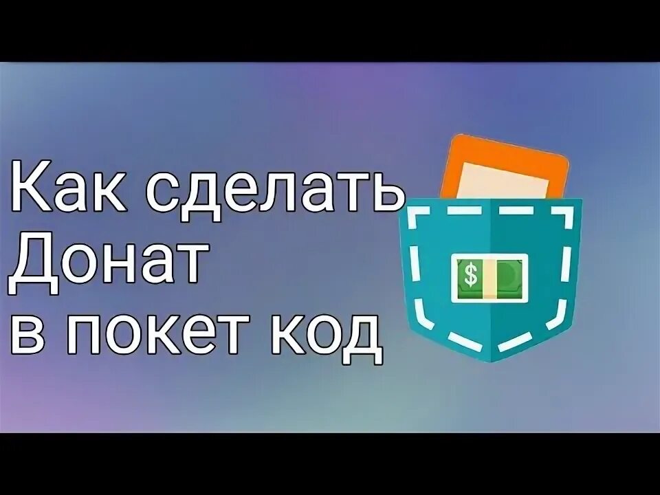 Донат код мобайл. Mobile legends bang bang алмазы. Коды в плиз донате. Call of duty mobile. Донат код мобайл.