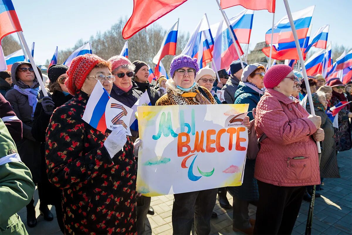 Митинг. Митинг в поддержку. Русские на митинге. Россияне поддерживают. Поддержка россии украины