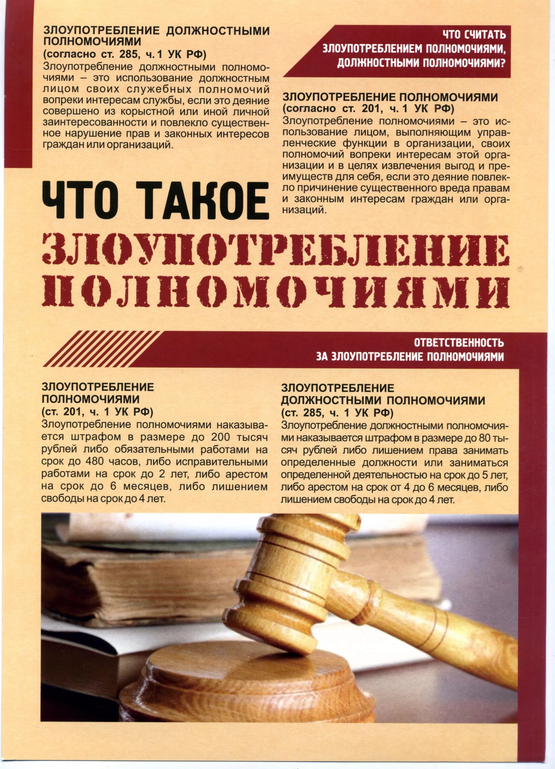 Полномочия российской федерации. Организационные основы противодействия коррупции в рф. Участие прокуратуры в противодействии коррупции. Противодействие коррупции это деятельность. Противодействие коррупции полномочия.