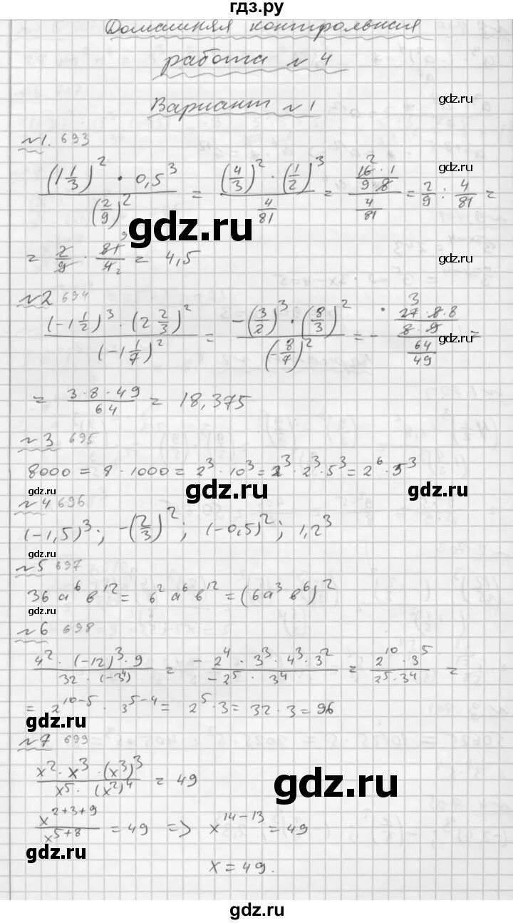 НДЗ контроьная МОРДКОВИЧАЛГЕБРА кр 7. Домашняя контрольная работа по алгебре 7 класс Мордкович. Алгебра 7 класс задачник. Решебник задачник по алгебре Мордкович.