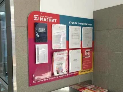 Уголок барнаул