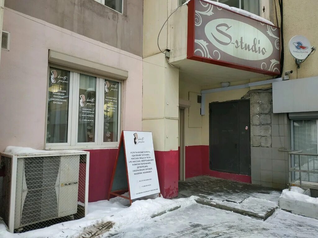 студия свердловский