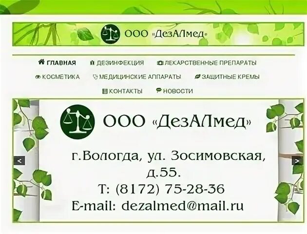 Сайт вологда 35