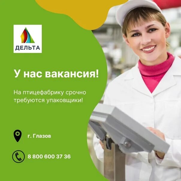 Работа в омске вакансии. Работа без опыта в омске. Вакансии омск для женщины без опыта. Вакансии омск для женщины без опыта. Работа.
