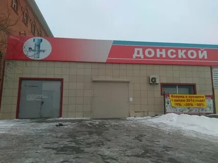 Ростов доватора 144