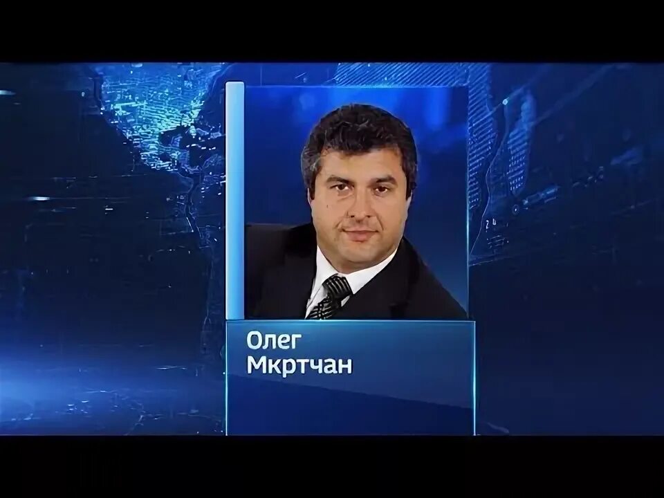 Олеге мкртчане. Олеге мкртчане. Олеге мкртчане. Алик донецкий. Мкртчян бизнесмен.