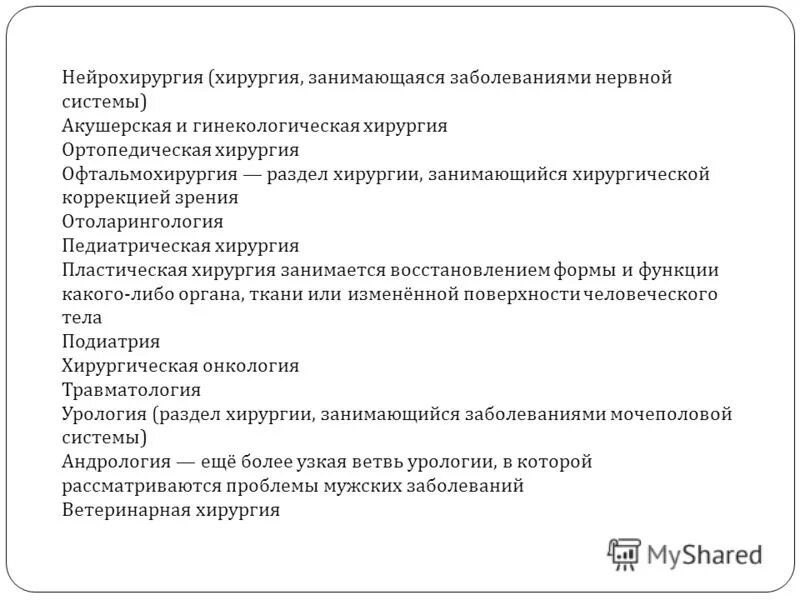 Осмотр терапевта код услуги. Код врача хирурга. Код врача хирурга. Керкодов доктор. Код диагноза мкб-10 расшифровка.
